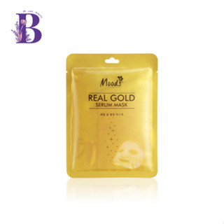 (1แผ่น) Moods Real Gold Serum Mask มูดส์ เรียล โกลด์ เซรั่ม มาส์ค