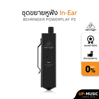 Behringer POWERPLAY P2 -ชุดขยายหูฟัง In-Ear Monitor Amplifier