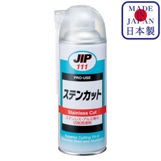 JIP111 Stainless Cut น้ำมันตัดกลึง น้ำมันสำหรับงานแปรรูปโลหะ น้ำมันการหล่อลื่นในระหว่างทำการตัด ดอกเอ็นมิลล์ / Ichinen