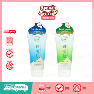 HADABIREI PERFECT FACE WASH ฮาดะบิเรอิ เพอร์เฟค เฟส วอช 100 มล.