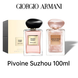 👑พร้อมส่ง แท้100%👑 Giorgio Armani Pivoine Suzhou Soie de Nacre Thé Yulong 100ml Large จอร์โจ้ อาร์มานี่