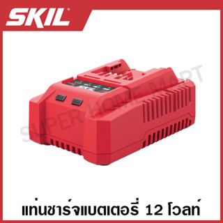 SKIL แท่นชาร์จแบตเตอรี่ 12 โวลท์ รุ่น SC5365SE00 ( Standard Charger ) แท่นชาร์จ เครื่องชาร์จแบต