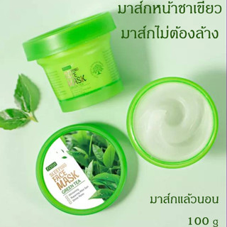 มาส์ก มาส์กชาเขียว มาส์กไม่ต้องล้าง Fenyi Green Tea Sleeping Mask 100 กรัม เจลลี่มาสก์ สินค้าพร้อมส่ง