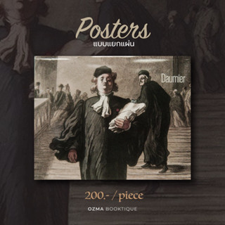 พร้อมส่ง* Daumier Collection Posters