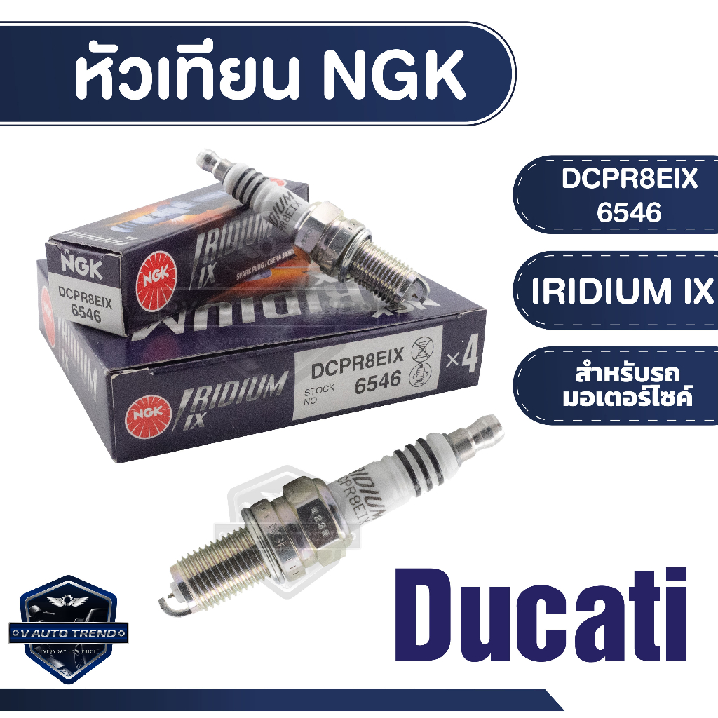 NGK หัวเทียน IRIDIUM IX รุ่น DCPR8EIX (6546) ราคาต่อหัว Ducati Monster1100EVO/Ducati Monster696/Duca