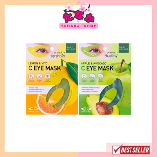 (1ซอง) Baby Bright Eye Mask ( Lemon&amp;Vit C / Apple&amp;Avocado c ) มาส์กรอบดวงตา