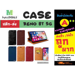 CASE เคสฝาพับ สำหรับ รุ่น reno 8t (5G) (190266)