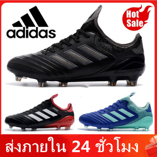 【IN STOCK】Adidas 18.1 TF รองเท้าสตั๊ด รองเท้าฟุตบอล รองเท้าฟุตซอลมืออาชีพ ผู้ชาย รองเท้าฟุตซอล สตั๊ดฟุตบอล