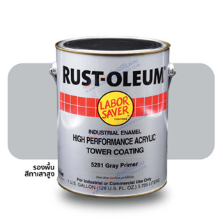 Rust Oleum Tower Coating Gray 5281 รองพื้นสำหรับทาเสาสูง รัสโอเลี่ยม 5281