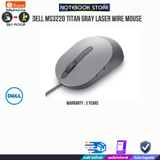 DELL MS3220 TITAN GRAY LASER WIRE MOUSE