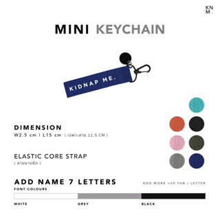 ที่ห้อยกระเป๋า สายคล้องมือ พวงกุญแจ แบบเล็ก ยืดได้ สกรีนชื่อ MINI KEYCHAIN KNM.