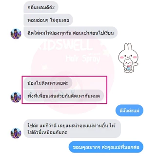 [🔥สูตรใหม่ ส่งไว🔥] สเปรย์ป้องกันเหา ยากำจัดเหา สูตรอ่อนโยนสำหรับเด็ก ผ่านการทดสอบ