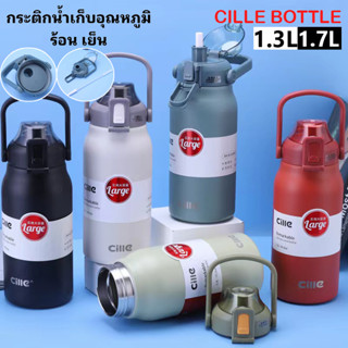 🔥cille 🔥 ขวดนำ้1.7L/1.3Lแท้งค์สแตนเลส316 กระติกน้ำเก็บความร้อน ขวดน้ำเก็บอุณหภูมิ