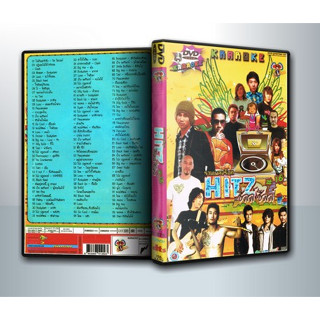 [ DVD Karaoke มีปก+สกรีนแผ่น-ไม่มีกล่อง ] รวมเพลงร็อค Hitz ชิลล์ชิลล์ #16 ( 1 DVD )