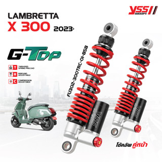 โช้คอัพ YSS รุ่น G-TOP สำหรับ LAMBRETTA ปี 2023