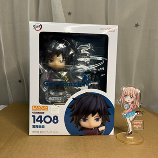 [พร้อมส่ง] Nendoroid Giyu Tomioka 1408