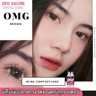 🔥โค้ด INCLZ55 ลด50% 🔥 ลายตัดขอบชัด OMG คอนแทคเลนส์รายเดือน