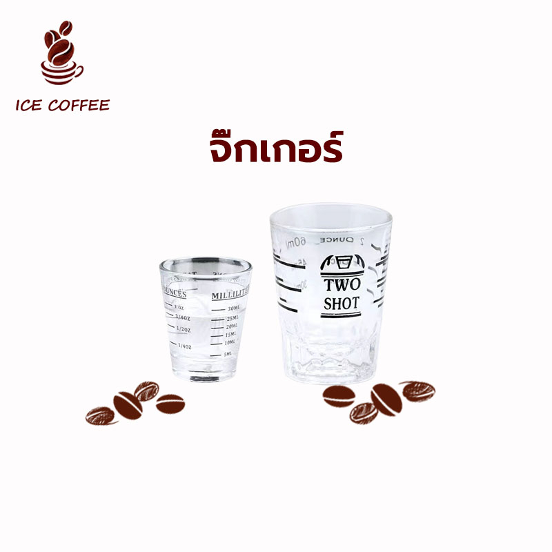 🧊 ICE COFFEE แก้วช็อต กาแฟเอสเปรสโซ่ แก้วตวงกาแฟ มีขีดวัด ขนาด 30/60มล แก้วตวงพิมพ์สเกล แก้วคุณภาพสูง การวัดที่แม่นยำ