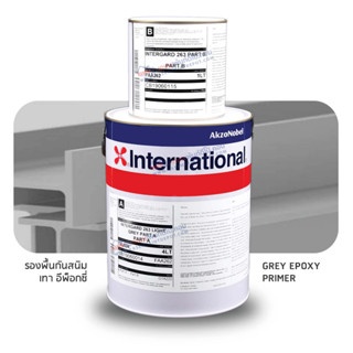 International Paint Intergard 263 สีรองพื้นอีพอกซี่ อินเตอร์เนชั่นแนล สีเทา ขนาดแกลลอน A+B 5 ลิตร