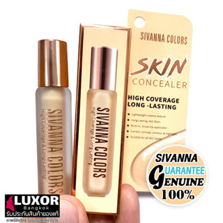 สิวันนา สกิน คอนซีลเลอร์ HF187 เนื้อครีม แมท ปกปิดรอยดํา รอยสิว 3g Sivanna Colors Skin Concealer