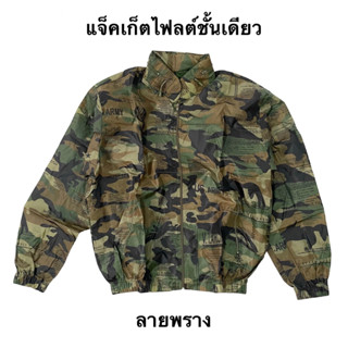 เสื้อแจ็คเก็ตไฟลต์ชั้นเดียว แบบบาง Flight Jacket แจ็คเก็ตฮู้ดซ่อน Commando Trooper แจ็คเก็ตนักบิน บอมเบอร์แจ็กเกต