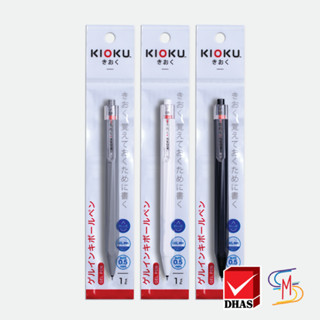 Kioku คิโอคุ ปากกา ปากกาหมึกเจล รุ่น KK615 0.5  น้ำเงิน คละสีด้าม (1 ด้าม)