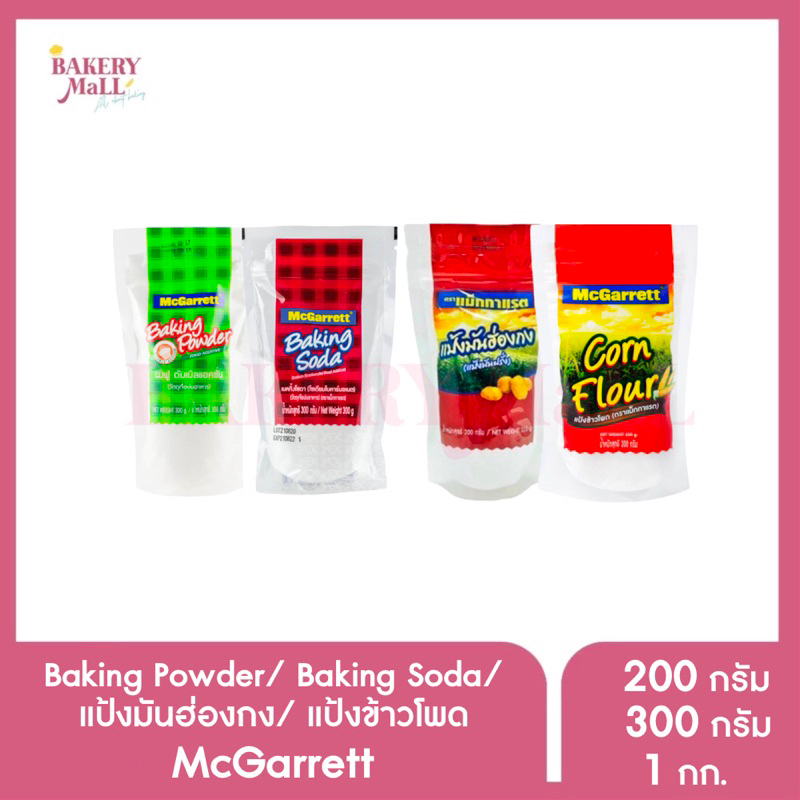 #ผงฟู #เบคกิ้งโซดา #แป้งข้าวโพด #แป้งมัน #เจลาติน
