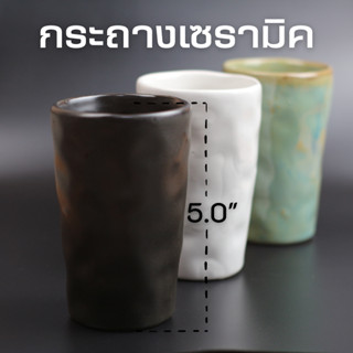 กระถางเซรามิค 3x5 นิ้ว