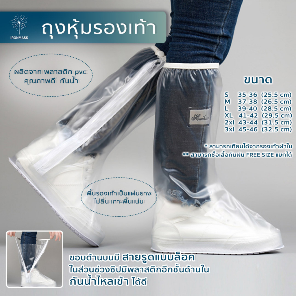 พร้อมส่ง 2567 ถุงคลุมรองเท้ากันน้ำ ซิปข้างมิดชิด น้ำไม่เข้า รองเท้ากันฝน กันน้ำ มีไซส์ S-XL