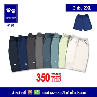 Horse ten กางเกงยางยืดsizeพิเศษ 2xl No:6120(เอวยืด36-44’)ยาว 23’