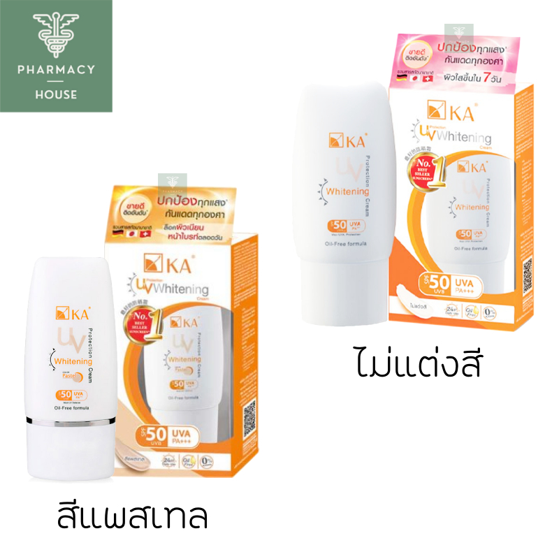 ครีมกันแดด KA UV Whitening Cream