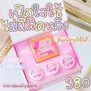 ครีมนางฟ้าชุดเล็ก The Angel cream set ลดฝ้า กระ จุดด่างดำ ขนาด 3 กรัม