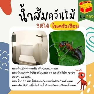 น้ำส้มควันไม้เข้มข้นแท้100% ปริมาณ1ลิตร ใช้ดับกลิ่นเน่า เสีย ป้องกันแมลงกำจัดเชื้อราดับกลิ่นขี้ยางได้