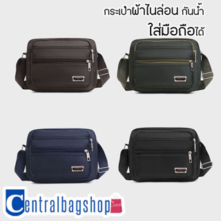 centralbagshop(C1787) กระเป๋าผ้าoxfordสะพายข้าง มี 4 สี มีช่องเยอะ