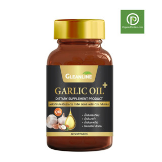 GLEANLINE ผลิตภัณฑ์เสริมอาหาร กาลิคออยล์พลัส ตรากลีนไลน์ Garlic Oil + (Dietary Supplement Product) (60 Softgels)