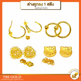 [PCGOLD] ต่างหูทอง 1 สลึง แมว ห่วง ตะปู ต่างหูพี่แจ็คสัน น้ำหนัก1สลึง ทองคำแท้96.5% มีใบรับประกัน