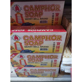 เมอรี่เบลล์ สบู่ขิง 50 ก.รายละเอียดสินค้า Camphor soap Merry bell Brand สบู่ขิงเมอรีเบล ล์ สูตรต้นตำรับ  เหมาะสำหรับผู้ท