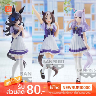 แท้/ญี่ปุ่น🇯🇵 Uma Musume Pretty Derby Special Week Rice Shower Mejiro McQueen Figure Banpresto สู้เพื่อฝันสาวม้าเดอร์บี้