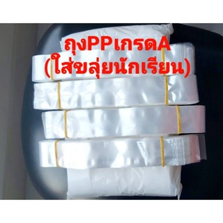 ถุงพลาสติกใสเกรดAใส่ขลุ่ย ขนาด1.5×20×0.09 สำหรับใส่ขลุ่ยแพคละ665ใบราคา310บาท(เริ่มลงขาย20กพ66)