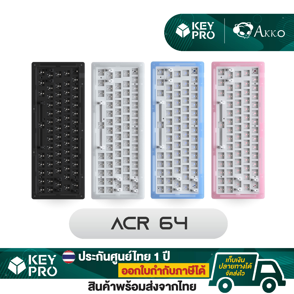 [ประกัน 1 ปี] คีย์บอร์ด AKKO ACR64 เคสอะคริลิค 4 สี ขนาด 60% RGB Hotswap Gasket Mount Arcylic Mechanical Keyboard ACR 64