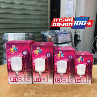 HS หลอดไฟ LED Bulb แสงขาว E27 หลอดไฟประหยัดพลังงาน 220V โคมไฟและอุปกรณ์ให้แสงสว่าง