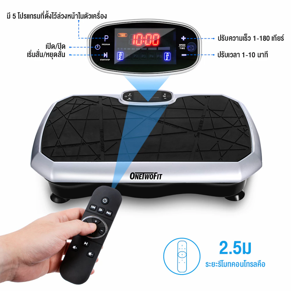OneTwoFit เครื่องสั่นสลายไขมัน 180 ระดับ พร้อมรีโมทและบลูทูธ thumbnail 4