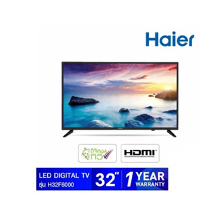 HAIER LED Digital TV รุ่น H32F6000 ดิจิตอลทีวี ขนาด 32 นิ้ว