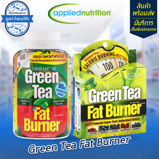 ⭐⭐⭐พร้อมส่ง สารสกัดจากชาเขียว Appliednutrition Green Tea Fat Burner 30/90ซอฟเจล , Greentea Extract