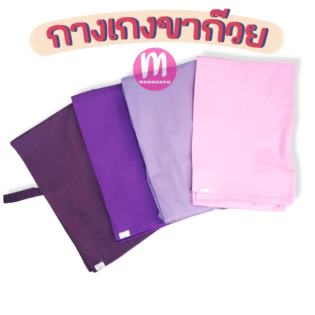 กางเกงขาก๊วย กางเกงเล แบบผูกเอว ผ้าโทเร ใส่ได้ทั้งชายและหญิง (WO11) ราคา ถูกที่สุด ดีลบีเคเค แกลเลอรีภาพที่ 6