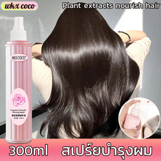 สินค้าคุณภาพ สเปรย์บำรุงผม และหนังศีรษะ คาเวียร์ แฮร์ ทรีทเมนท์300ml เคราตินบำรุงผม สเปรย์ฉีดผม ทรีนเมนบำรุงผม เซรั่มบำร