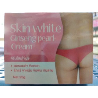 SkinWhiteครีมโสมไข่มุกน้ำหนัก 25กรัม