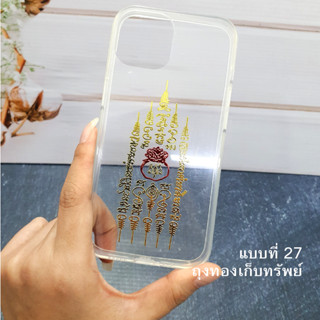 F9 A5/A92020 A96 A95 A59 F1S A77(5G)เคสใสติดสติ๊กเกอร์ยันต์ปั้มนูน โลหะ วัตถุมงคล ยันต์กุเวรน้อยร้อยล้าน ท้าวเวสสุวรรณโณ