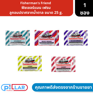 Fishermans Friend | ฟิชเชอร์แมน เฟรน ลูกอมปราศจากน้ำตาล ขนาด 25 g. ( ลูกอมแก้เจ็บคอ ยาอมแก้เจ็บคอ )