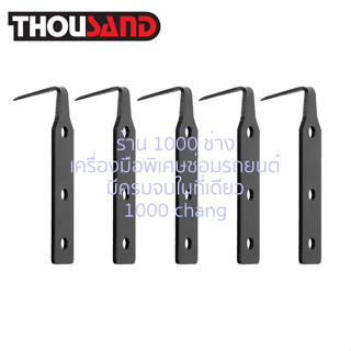 KS1726 เฉพาะใบเลาะกระจกรถยนต์ (x5)